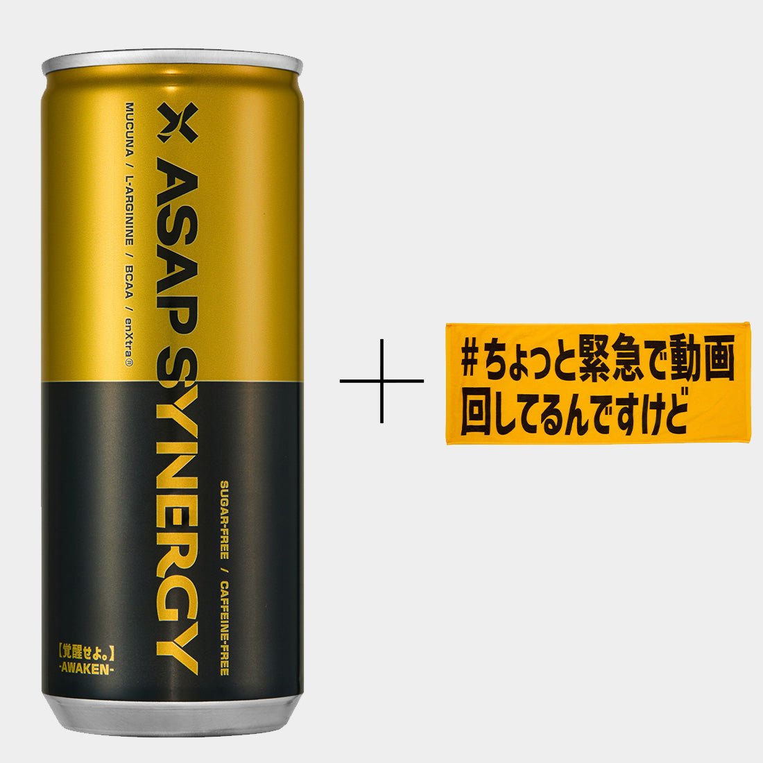 ASAP SYNERGY×ヒカル シナジードリンク - AWAKEN - Y 30本入り フェイスタオル(黄色)付き