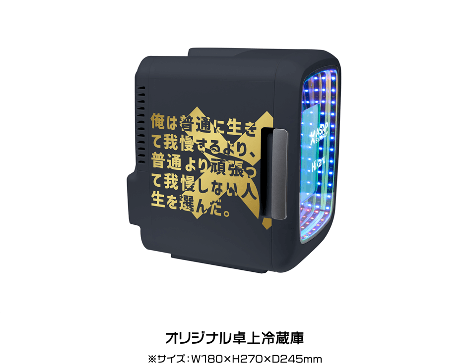 ASAP SYNERGY ×ヒカル シナジードリンク -AWAKEN- 1年分(T : 6ケース / Y : 6ケース) オリジナル冷蔵庫 / Hotel 385宿泊券 / ReZARD beauty フェイスパック EXO 30枚セット付き