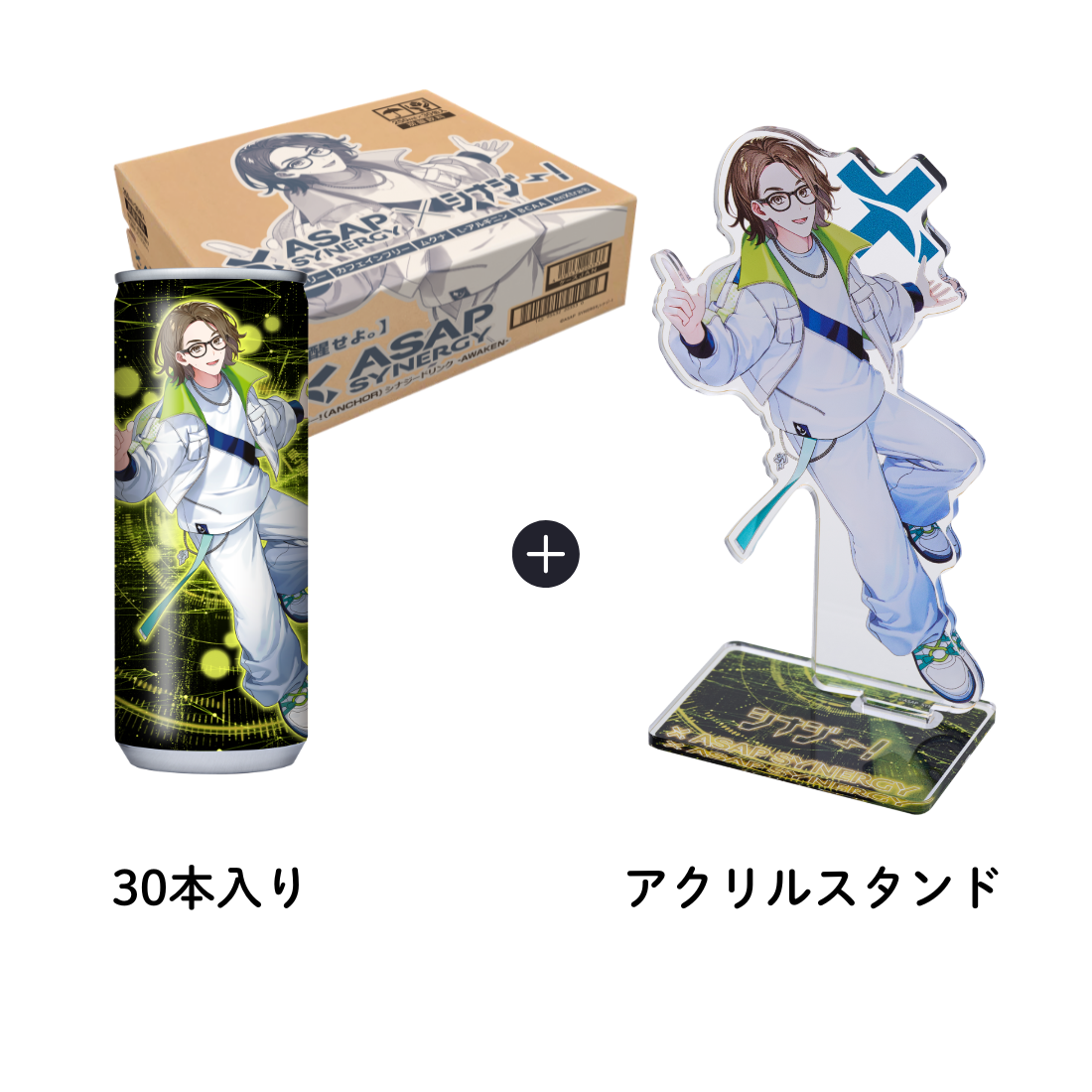 
                  
                    ASAP SYNERGY×シナジー！(ANCHOR) シナジードリンク - AWAKEN - 30本入り【アクリルスタンド付き】《⚠ノベルティ別送⚠》
                  
                