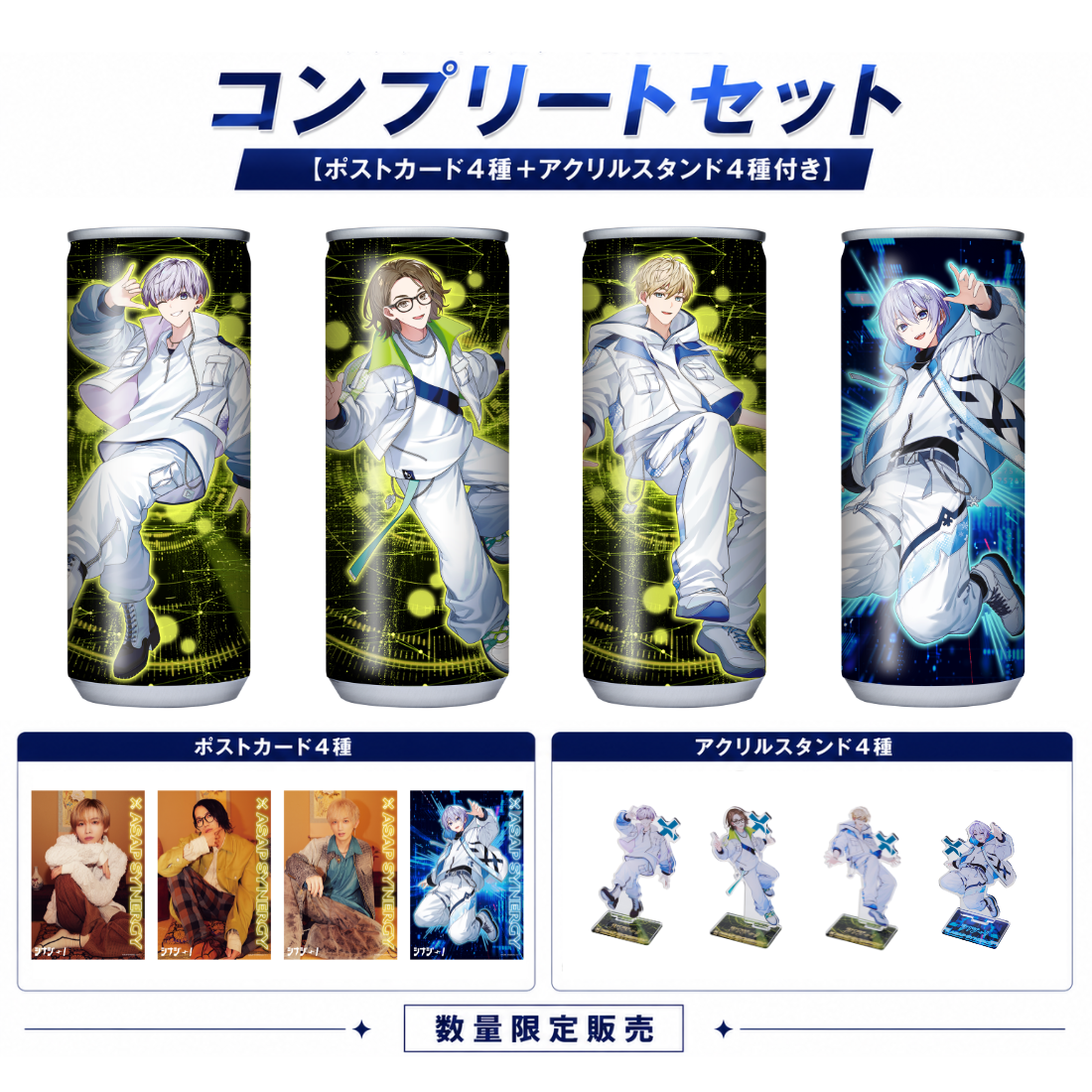 
                  
                    ASAP SYNERGY×シナジー！ シナジードリンク - AWAKEN – コンプリートセット【ポストカード4種＋アクリルスタンド4種付き】《⚠ノベルティ別送⚠》
                  
                