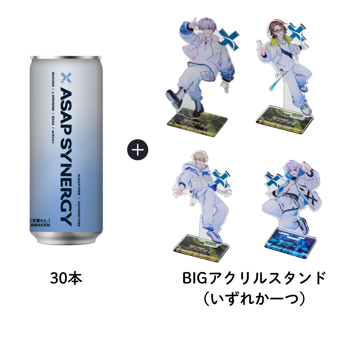 
                  
                    ASAP SYNERGY シナジードリンク - AWAKEN - 30本入り 定期購入【シナジー！コラボ BIGアクリルスタンド付き】《⚠ノベルティ別送⚠》
                  
                