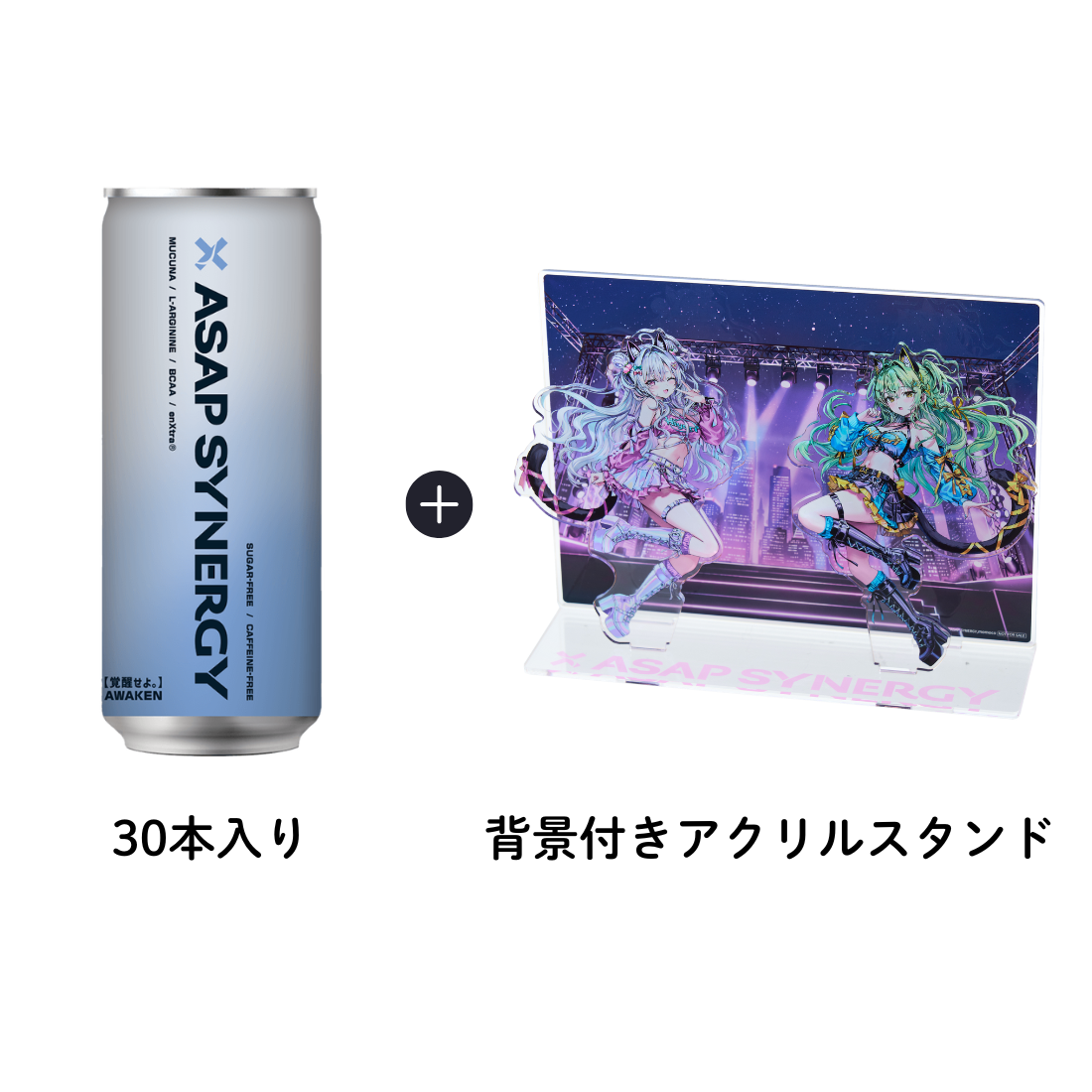 
                  
                    ASAP SYNERGY シナジードリンク - AWAKEN - 30本入り 定期購入【ももこコラボ 背景付きアクリルスタンド付き】《⚠ノベルティ別送⚠》
                  
                