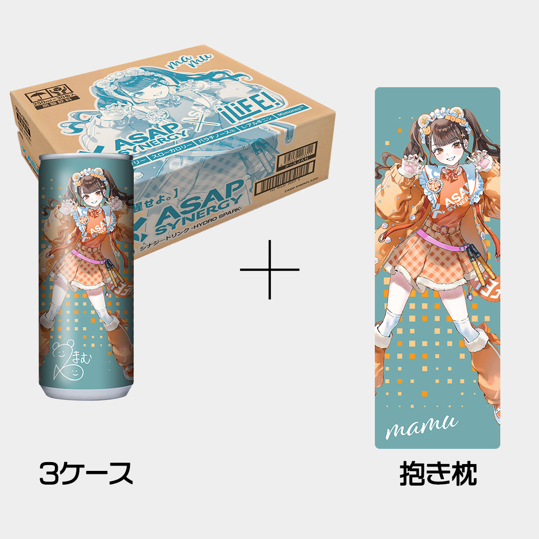 
                  
                    ASAP SYNERGY×iLiFE!(小熊まむ) シナジードリンク - HYDRO SPARK - 3ケース 抱き枕付き【⚠ノベルティ別送⚠】
                  
                