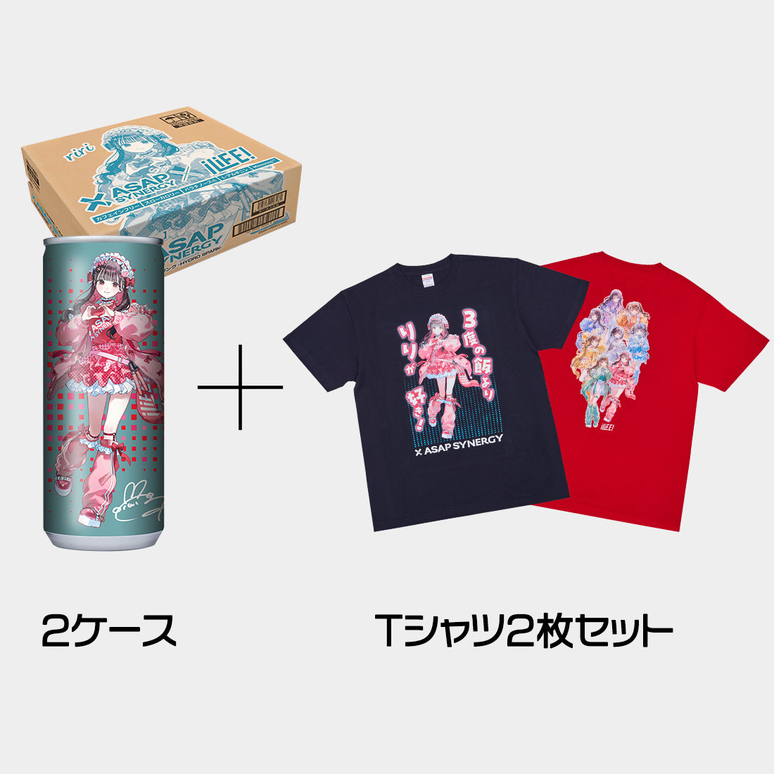 
                  
                    ASAP SYNERGY×iLiFE!(心花りり) シナジードリンク - HYDRO SPARK - 2ケース Tシャツ2枚セット付き【⚠ノベルティ別送⚠】
                  
                