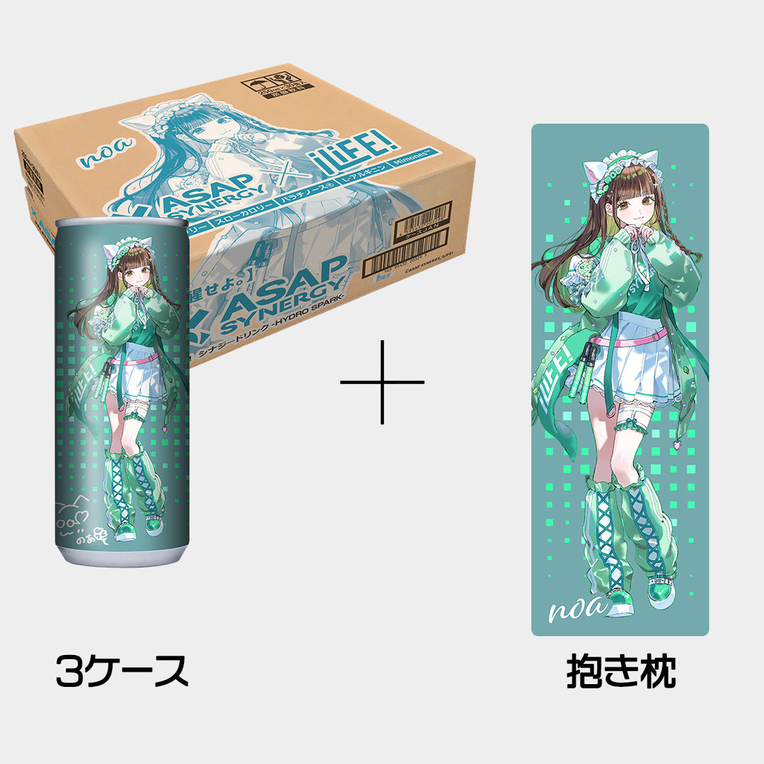 
                  
                    ASAP SYNERGY×iLiFE!(若葉のあ) シナジードリンク - HYDRO SPARK - 3ケース 抱き枕付き【⚠ノベルティ別送⚠】
                  
                