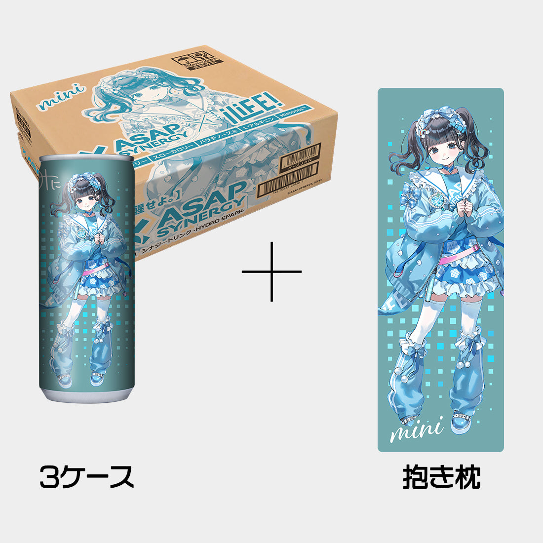 
                  
                    ASAP SYNERGY×iLiFE!(虹羽みに) シナジードリンク - HYDRO SPARK - 3ケース 抱き枕付き【⚠ノベルティ別送⚠】
                  
                